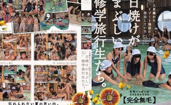 AVOP-073下集住在遠離人煙的度假勝地遇到有著日曬痕跡的校外旅行學生們完全無毛