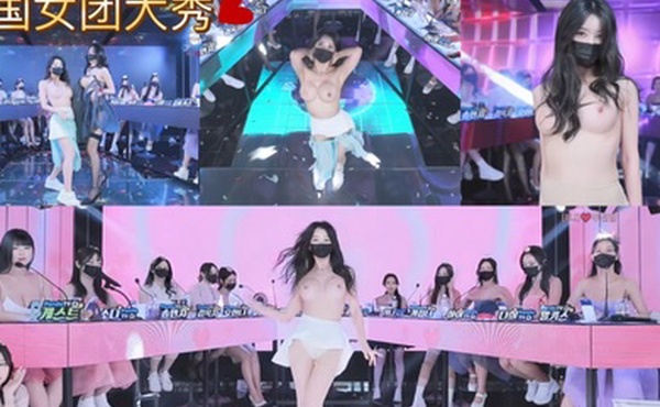 韩国BJ女团脱衣热舞秀2月26日韩服透视装上段