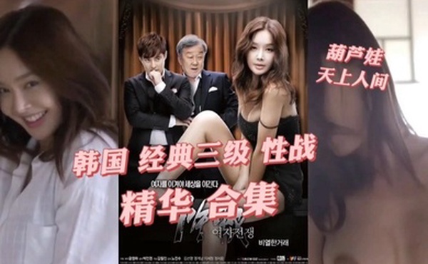 韩国女明星被导演潜规则太乱了