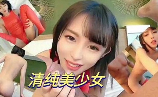 清纯初恋脸美少女粉色情趣装被强上