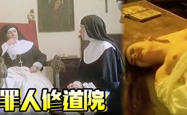 美国罪人修道院