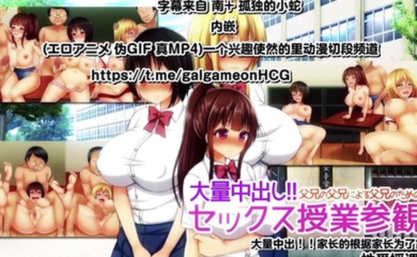 HAT6712survive大量中出し父兄の父兄による父兄のためのセックス授業参観