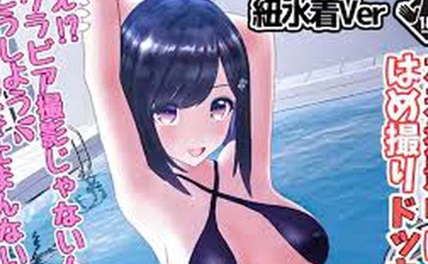 她在泳装拍摄中被抓