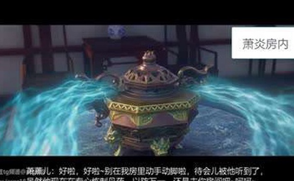 萧薰儿的秘密之萧炎归来3D