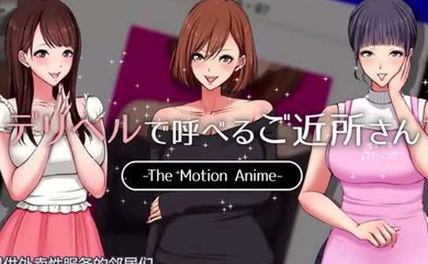 HAT7063survivemoreデリヘルで呼べるご近所さんTheMotionAn