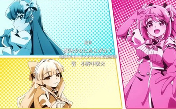 憧憬成为魔法少女12