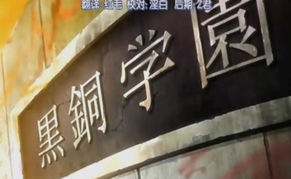 第一集白浊女教师