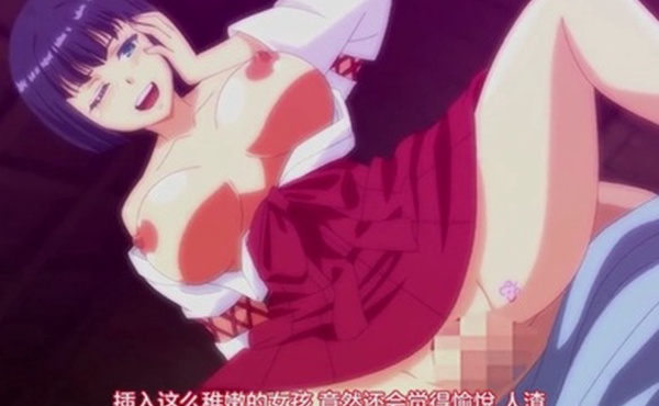 第一集肉食系爆乳村娘的夜袭巫女的祓除y靡的谜的原形如何在流传着不能只靠男