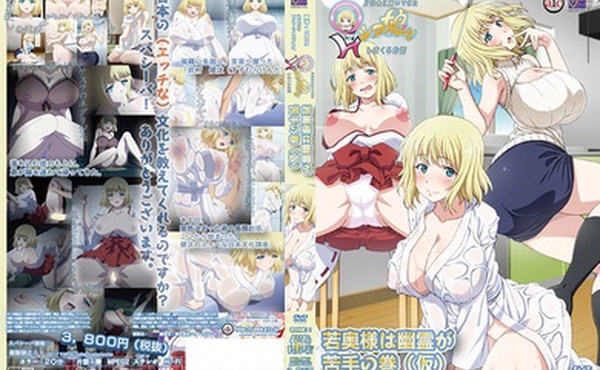 嫁到鄉下的俄羅斯女孩高潮迭起這件事2