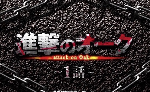 進撃のオーク第1話モーションコミック版