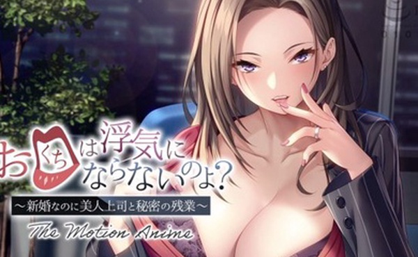 你的嘴不会骗你的吧新婚夫妇却和美女老板秘密加班