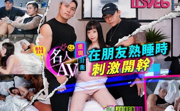 尤莉疯男真实故事在朋友熟睡时刺激开干