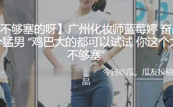 成都化妆师奋战超过十个猛男