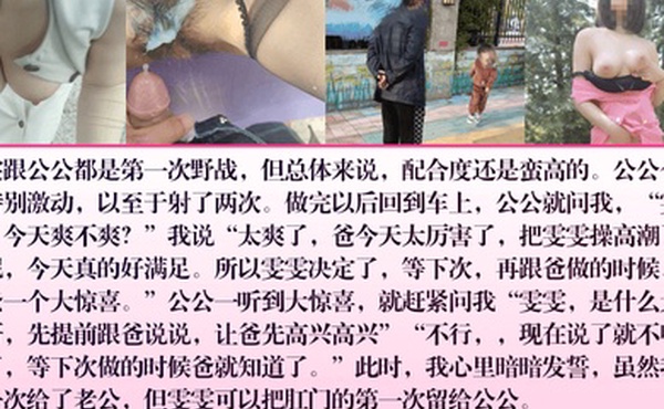 公媳乱伦史男人至死是少年欲求不满儿媳野外露出勾引公公操逼让他有了前所未有的刺激