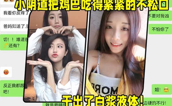 二姐.好会.照顾人无.套女上.位小阴道把鸡巴.吃得紧紧.的不松口粉粉的.洞口干出了白.浆液体