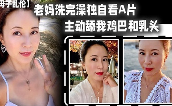 妈.洗完.澡独自.看A片主动.舔我.鸡巴和乳.头春潮.涌动太敏.感插几.下老妈.就喷汁