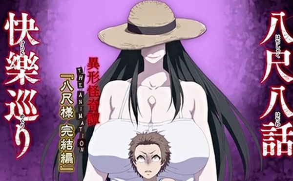 中文字幕八尺大人梦物语第二集