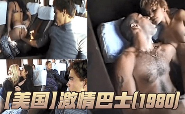 美国激情巴士1980
