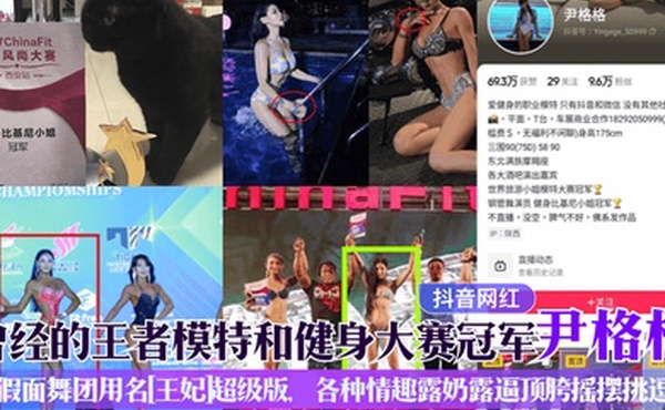 抖音网红曾经的王者模特和健身大赛冠军尹格格假面舞团用名王妃超级版各种情趣露奶露逼顶胯摇摆挑逗