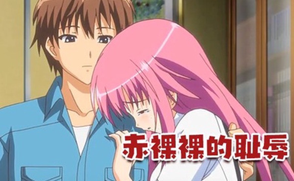 中文字幕赤裸裸的耻辱