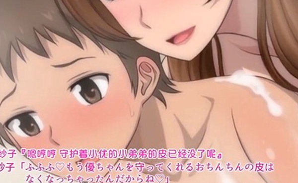 中文字幕姑姑和侄子的爱情怀胎