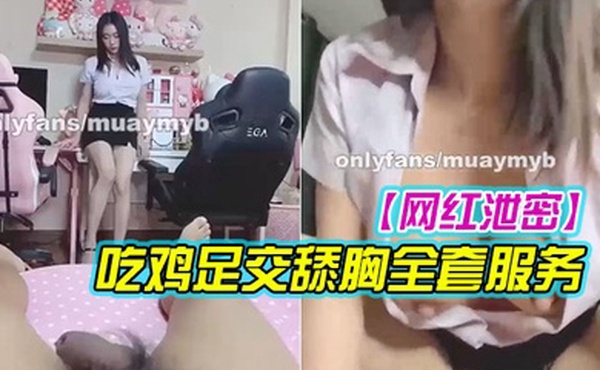 网红泄密漂亮美女足交全服务被无的不要不要_最后爆射