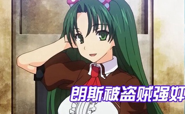 中文字幕朗斯被盗贼强奸