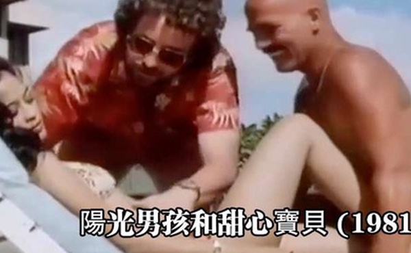 美国陽光男孩和甜心寶貝1981