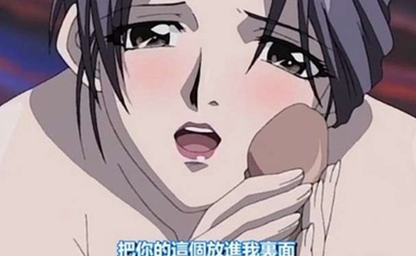 中文字幕艳母禁忌3喜极而泣