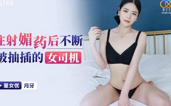 桃视频注射媚药后不断被抽插的女司机-月牙XKG188