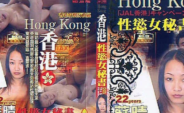 香港性慾.女秘书