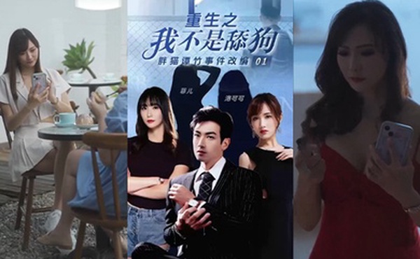 菲儿洛可可重生之我不是舔狗胖猫谭竹事件改编逆天改命_华丽蜕变