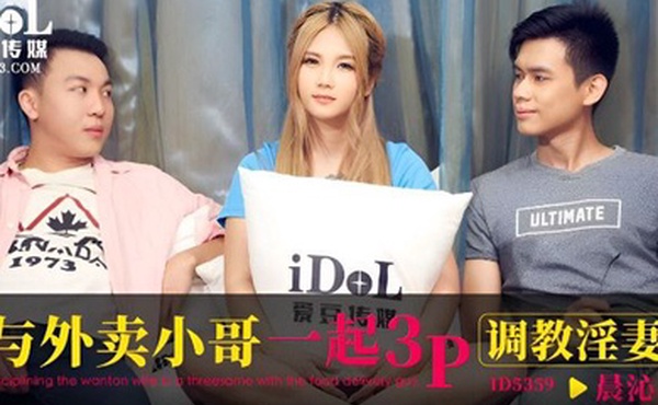 孟若羽与外卖小哥一起3P调教淫妻