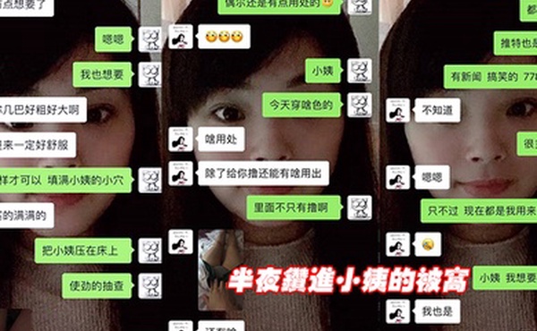 半夜睡不着偷偷钻进小姨被窝