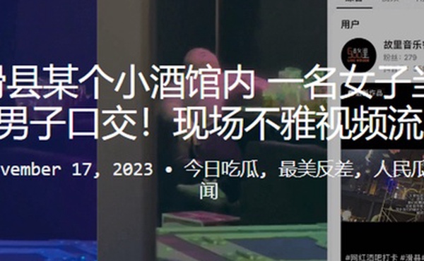 河南滑县某个小酒馆内一名女子当众给一名男子口交现场不雅视频流出