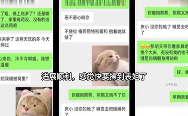 真实记录与表姐乱伦一步步拿下操到高潮内射