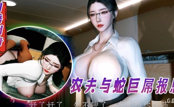 3D国语剧情好心救助老人反被强奸2