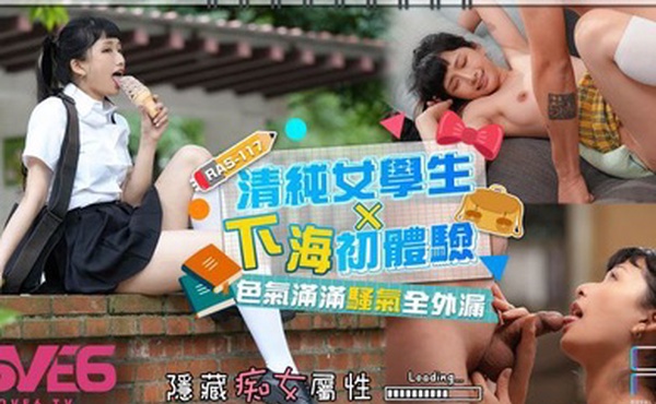 韩嫣清纯高中生下海初体验_色气饱满骚气全外漏