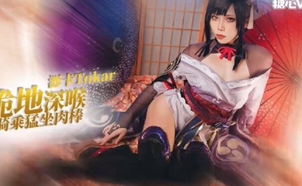 浵卡系列之雷电将军_跪地深喉_骑乘猛坐粉肉棒_抓着胳膊被猛干