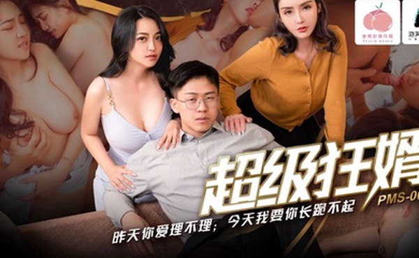 宋南伊苏语棠超级狂婿2_昨天你爱理不理_今天我要你长跪不起