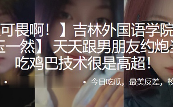 高二学生玉一然天天跟男朋友约炮当母狗吃鸡巴技术很是高超