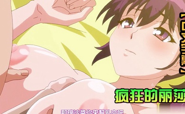 中文字幕疯狂的丽莎