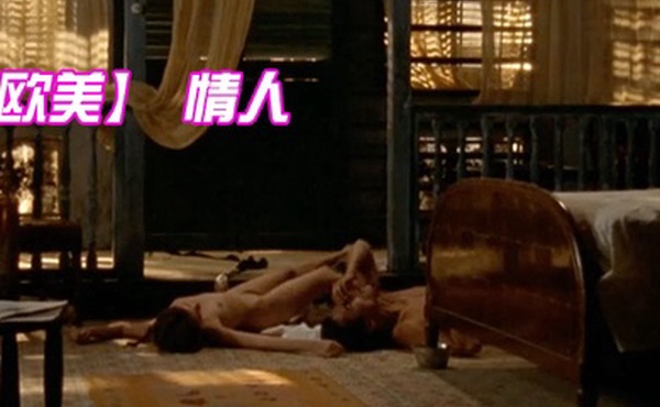 欧美情人梁家辉