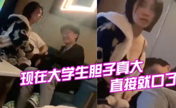 现在大学生胆子真大直接就口了
