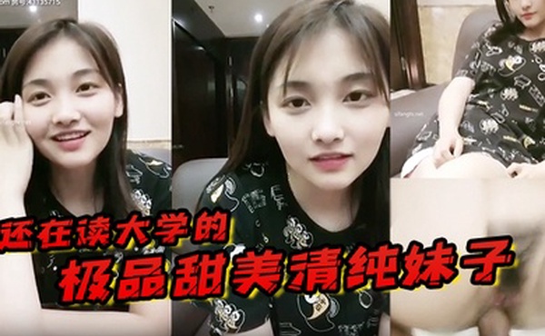 还在读大学的极品甜美清纯妹子奶子刚发育好被校园网贷高利贷所逼只能下海挣钱还债极品粉逼紧B被三十多岁的大叔狠操
