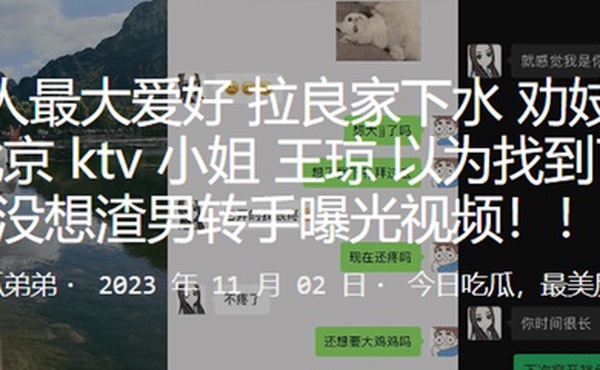 劝妓女从良北京ktv小姐王琼以为找到了真爱没想渣男转手曝光视频