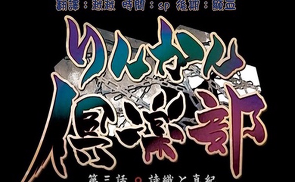 中文字幕轮奸俱乐部第三集