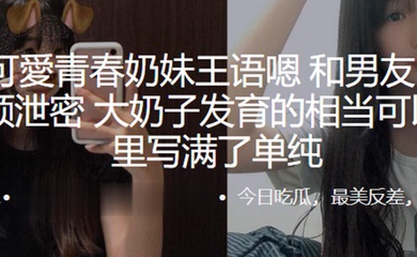 可愛.青春.奶妹和.男友自拍.做爱视频.泄密大奶.子发育的.相当可.以眼神.里写满了.单纯