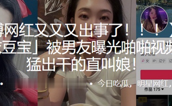 微博.网红被.男友曝.光啪啪视.频猛.进猛出.干的直.叫娘