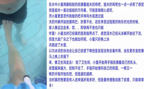护士小曼水上乐园的家庭乱伦水中摸鸡巴楼道插骚逼精液满天飞